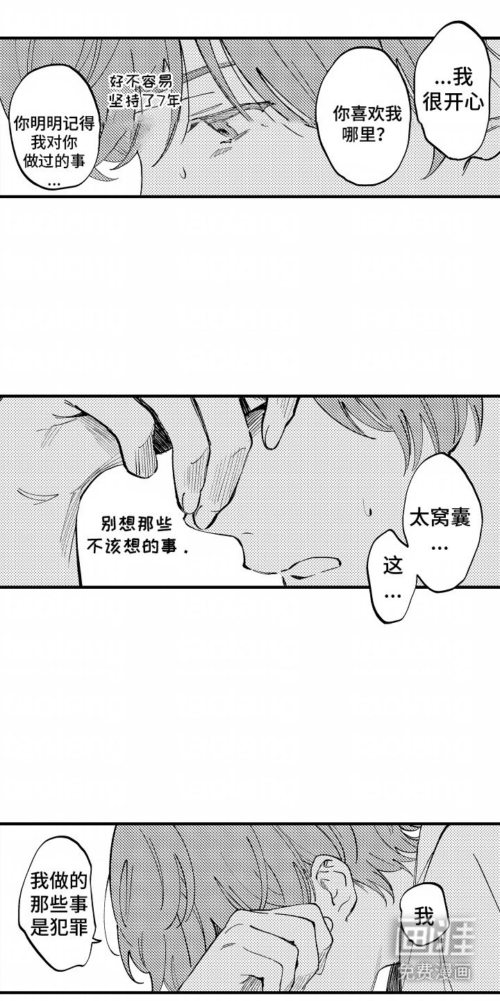 第9章：同意交往