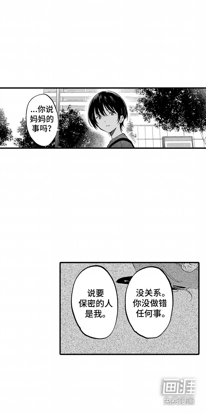 第9章：同意交往