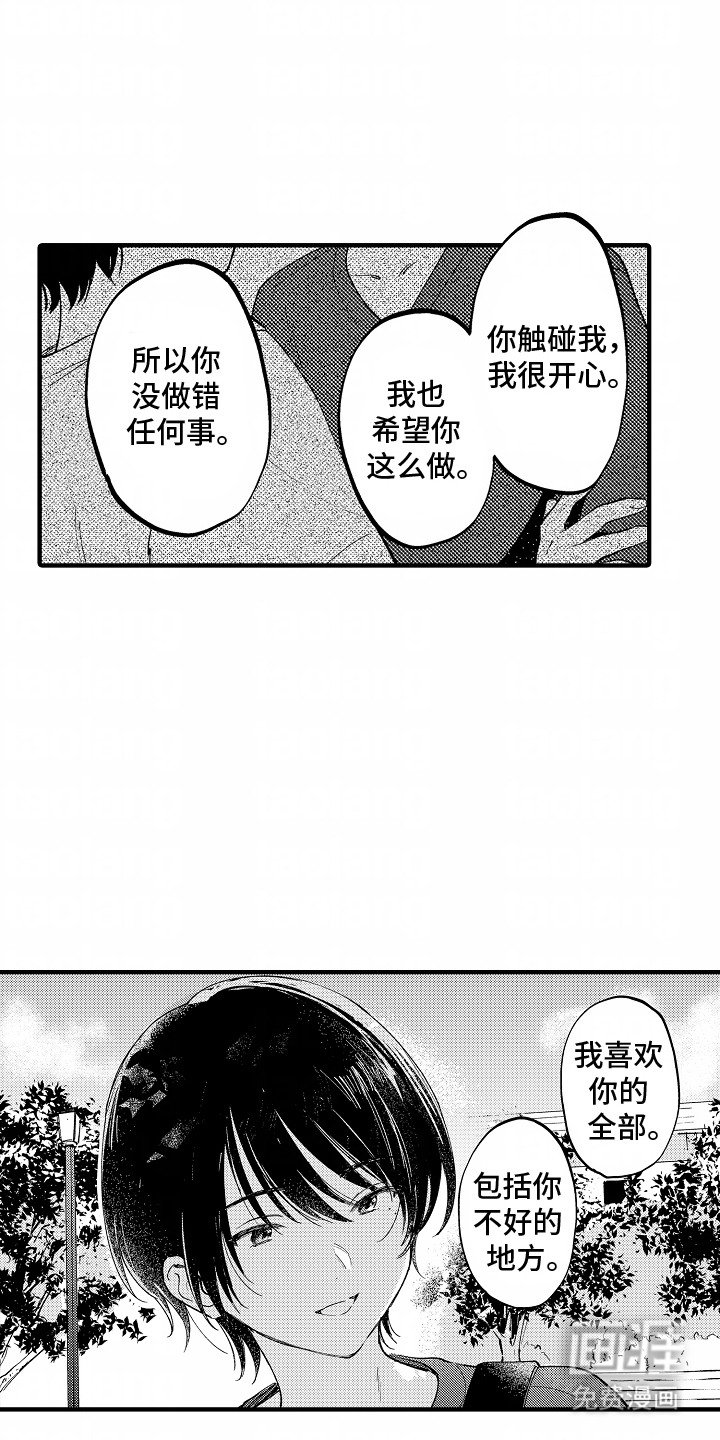 第9章：同意交往