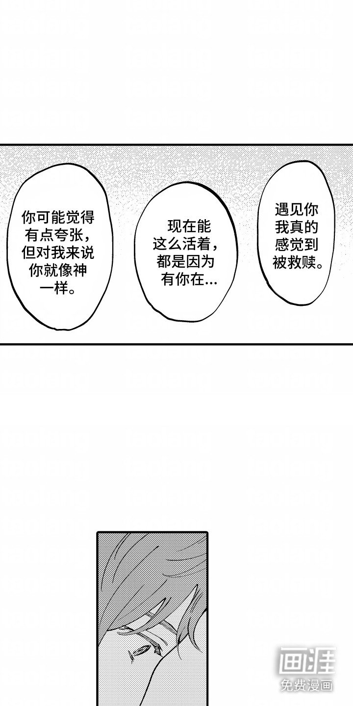 第9章：同意交往