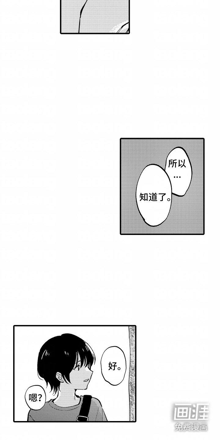 第9章：同意交往