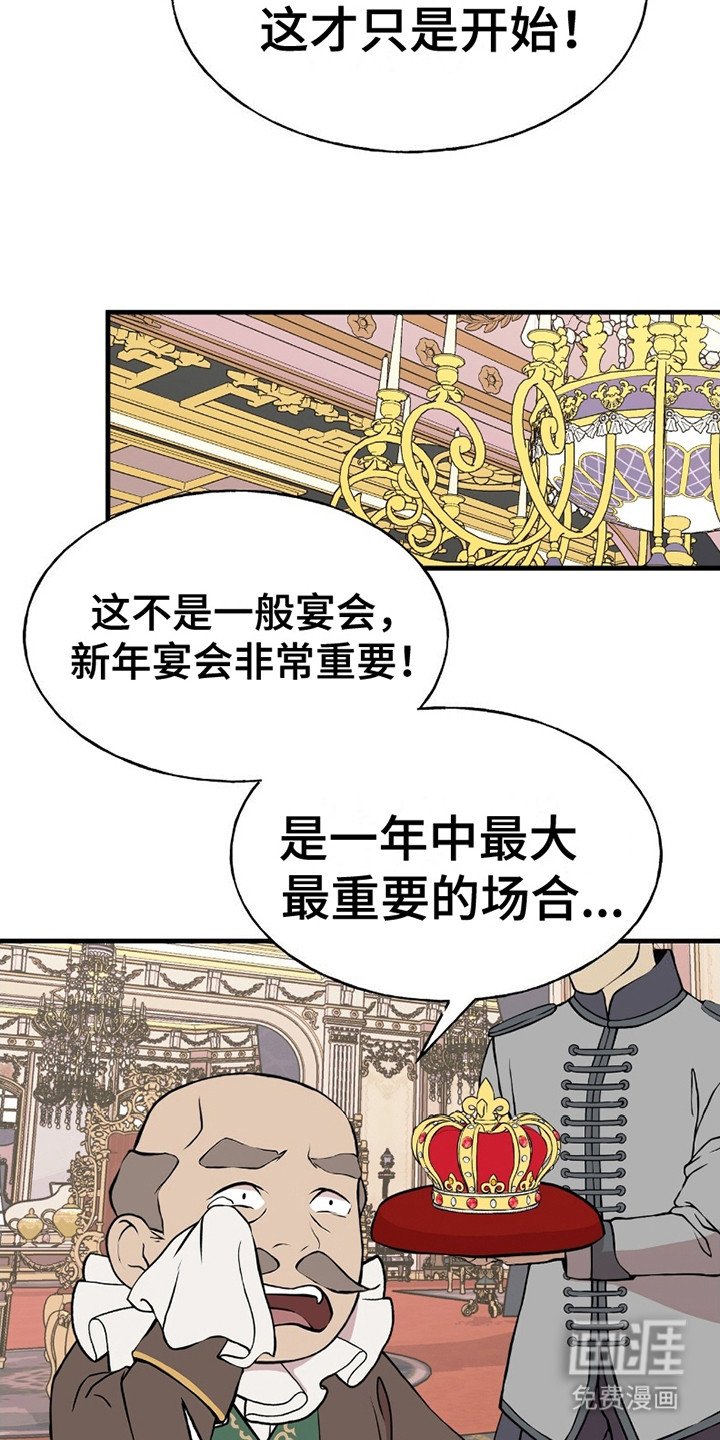 第1章：王子殿下