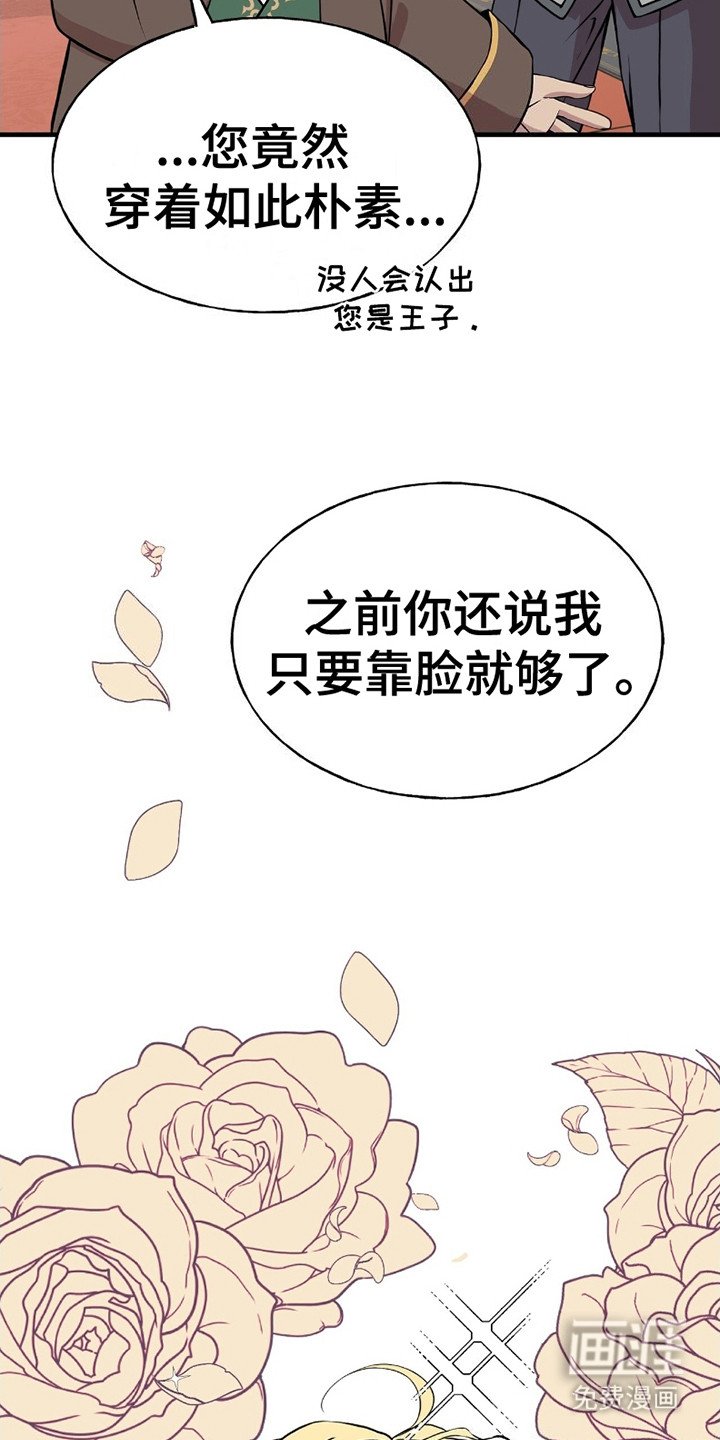 第1章：王子殿下