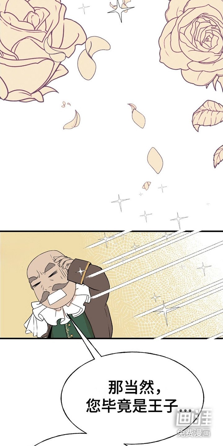 第1章：王子殿下