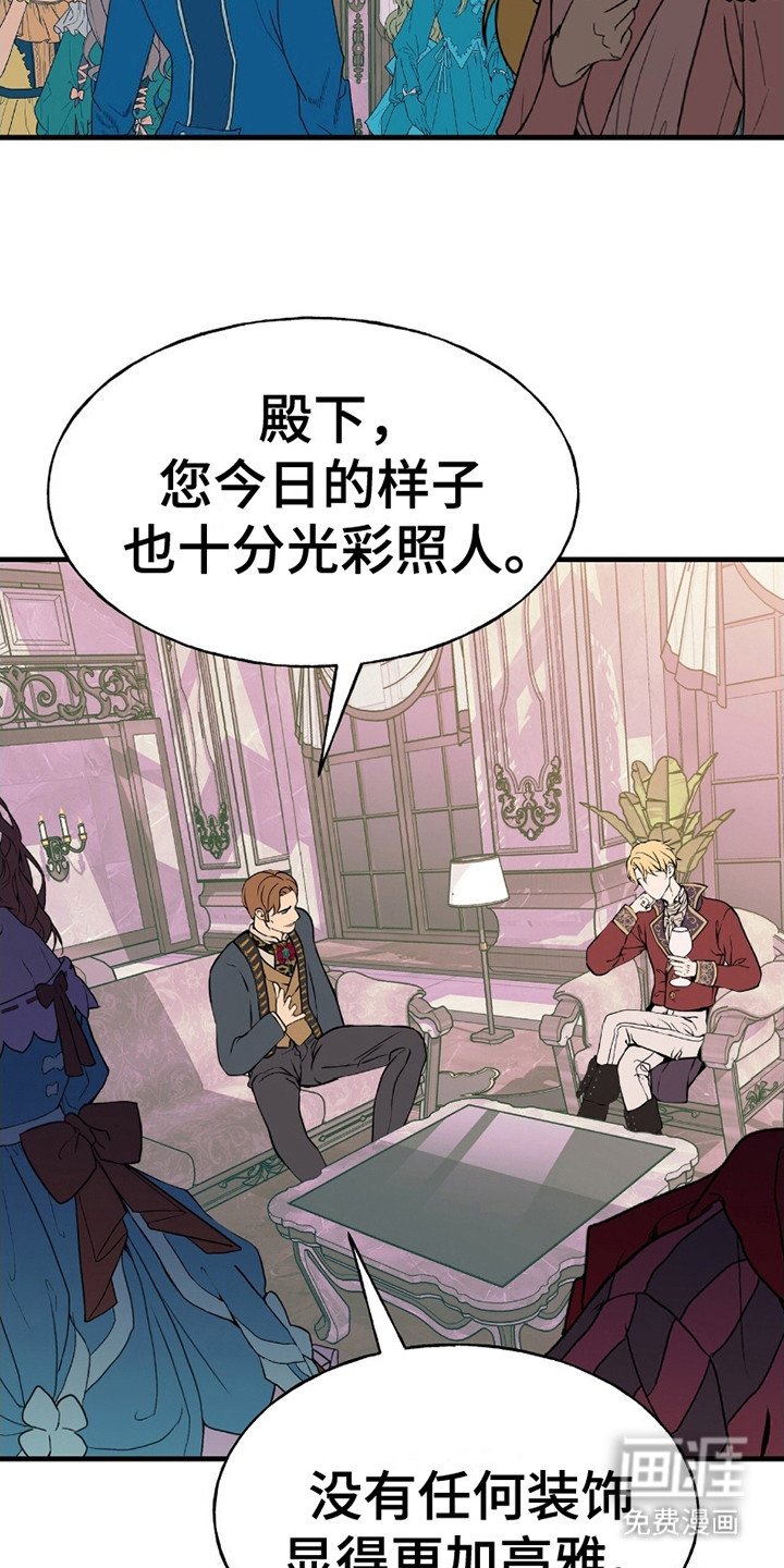 第1章：王子殿下