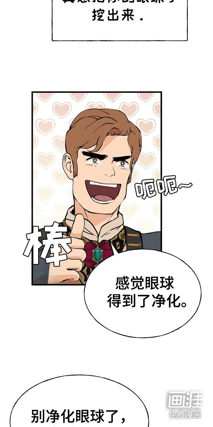 第1章：王子殿下