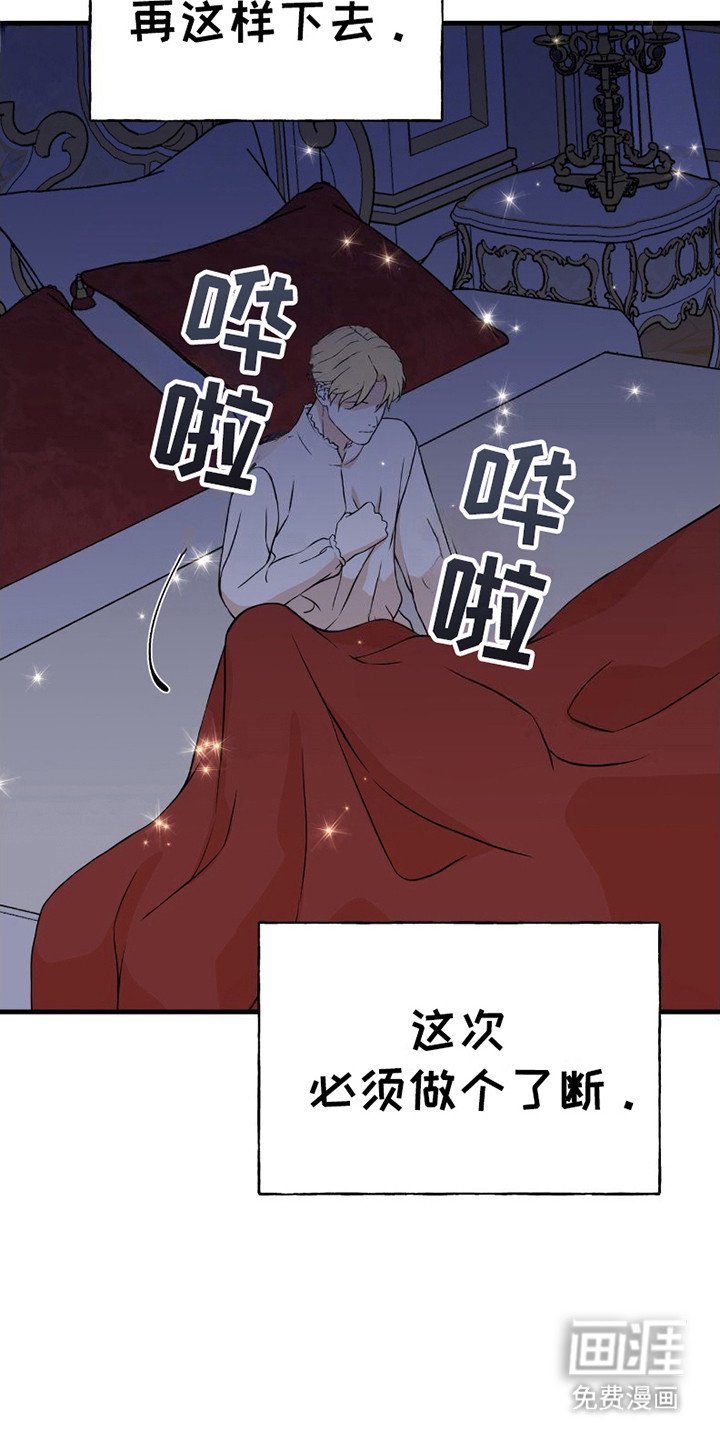第13章：撑住