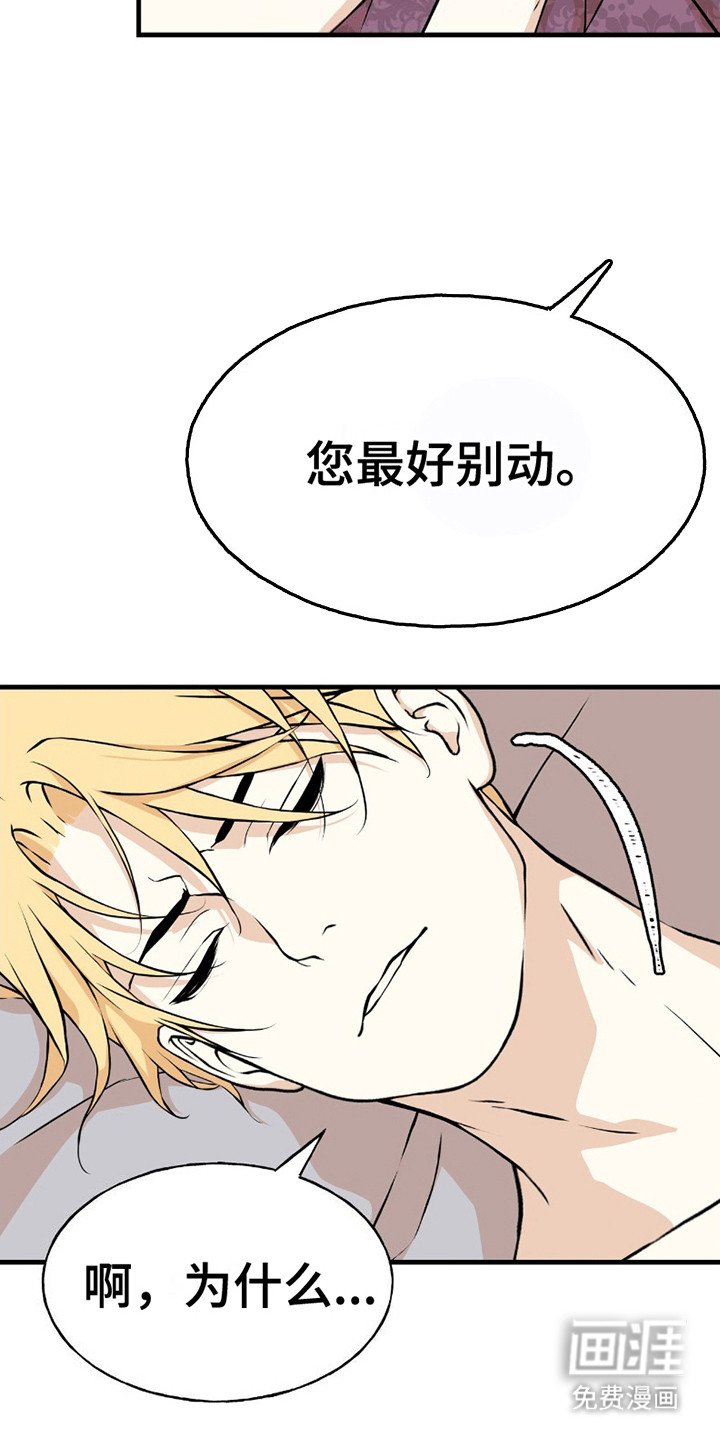 第14章：晕倒