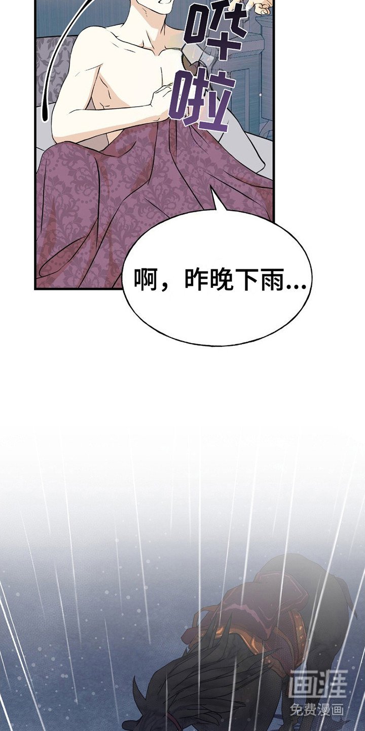 第14章：晕倒