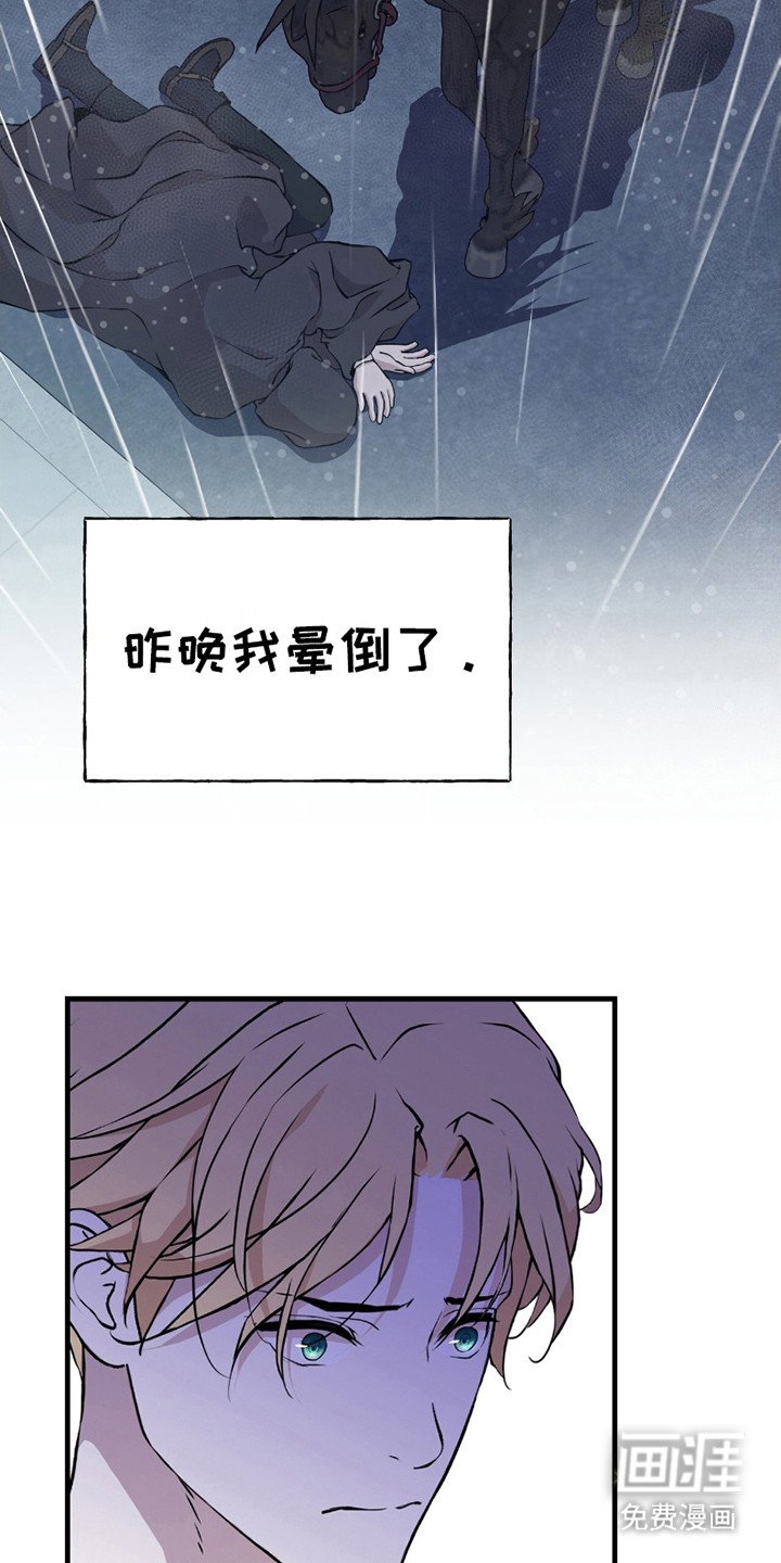 第14章：晕倒