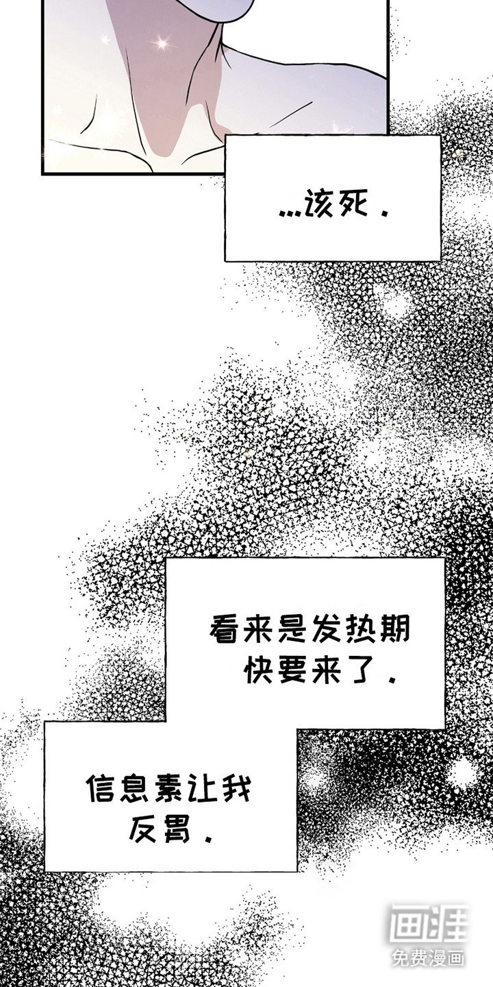 第14章：晕倒