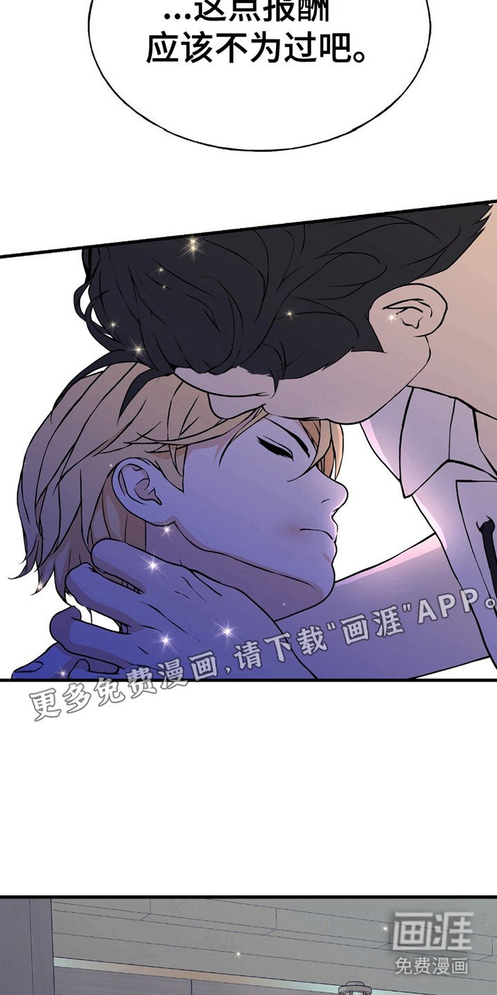 第16章：预支报酬