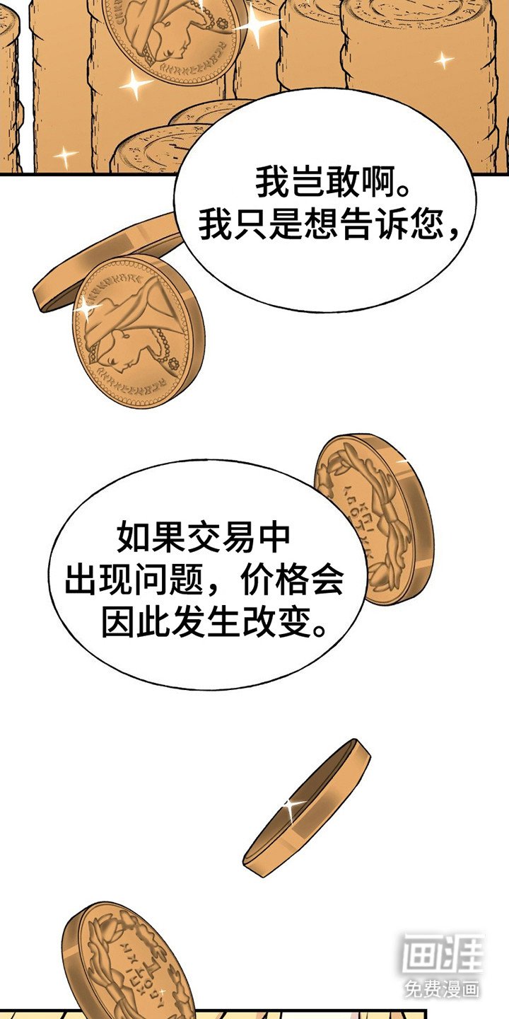 第17章：坐地起价