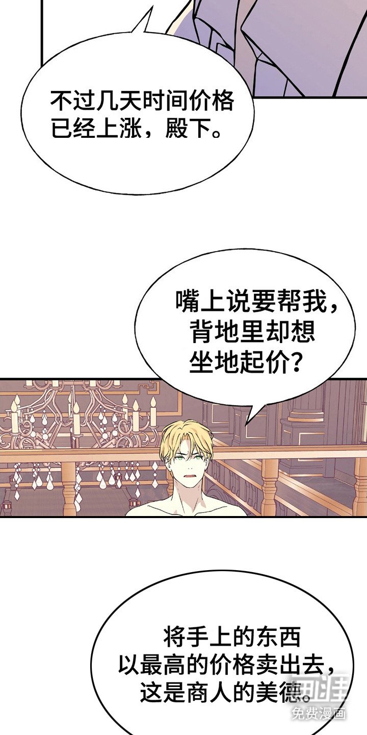 第17章：坐地起价