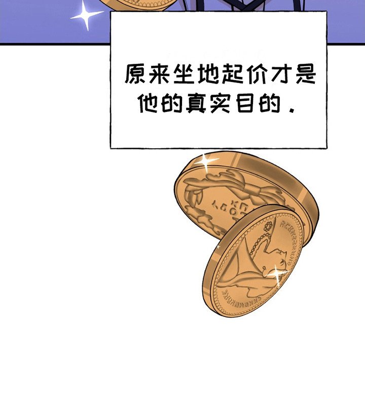 第17章：坐地起价