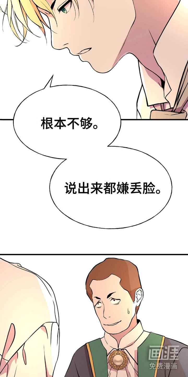 第19章：互不相让