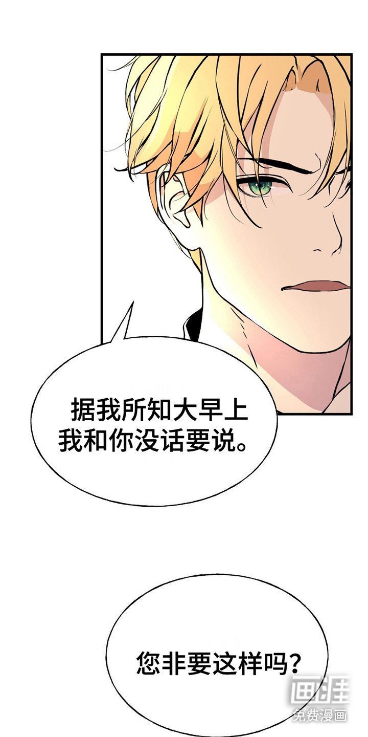 第19章：互不相让