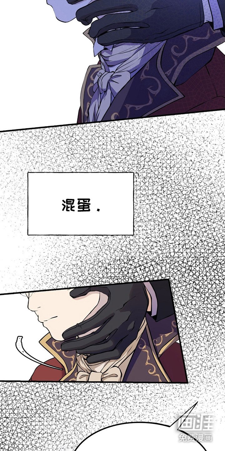第2章：公爵