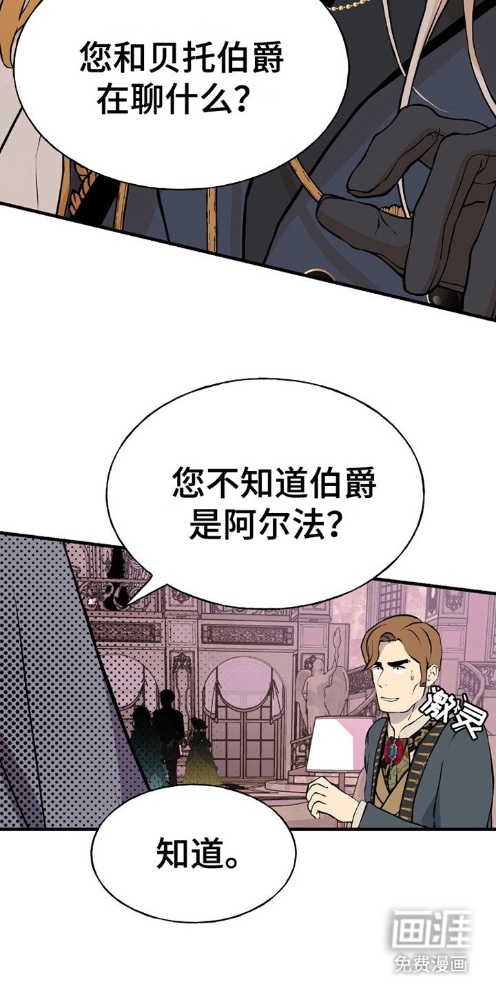 第2章：公爵