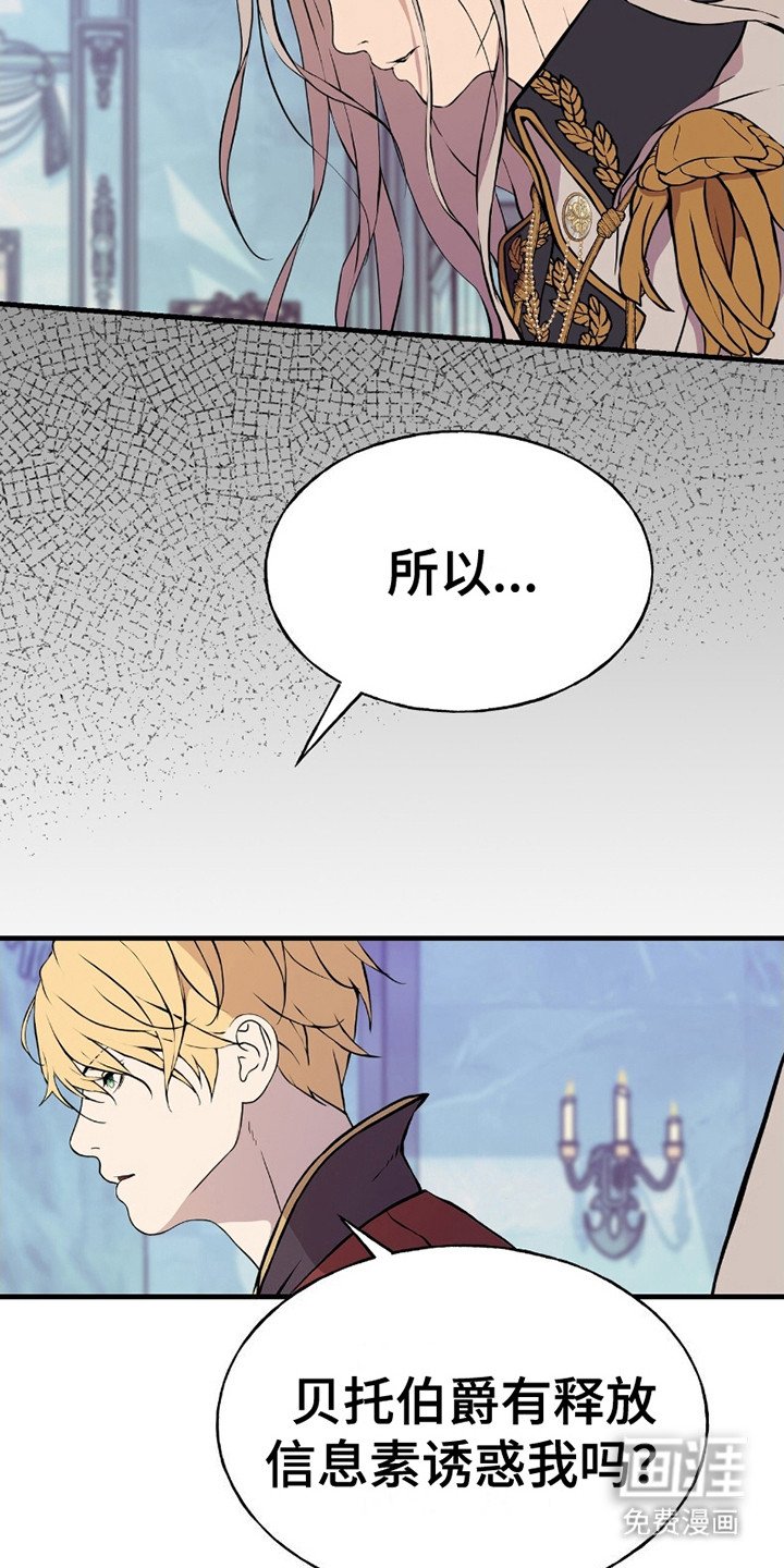 第2章：公爵