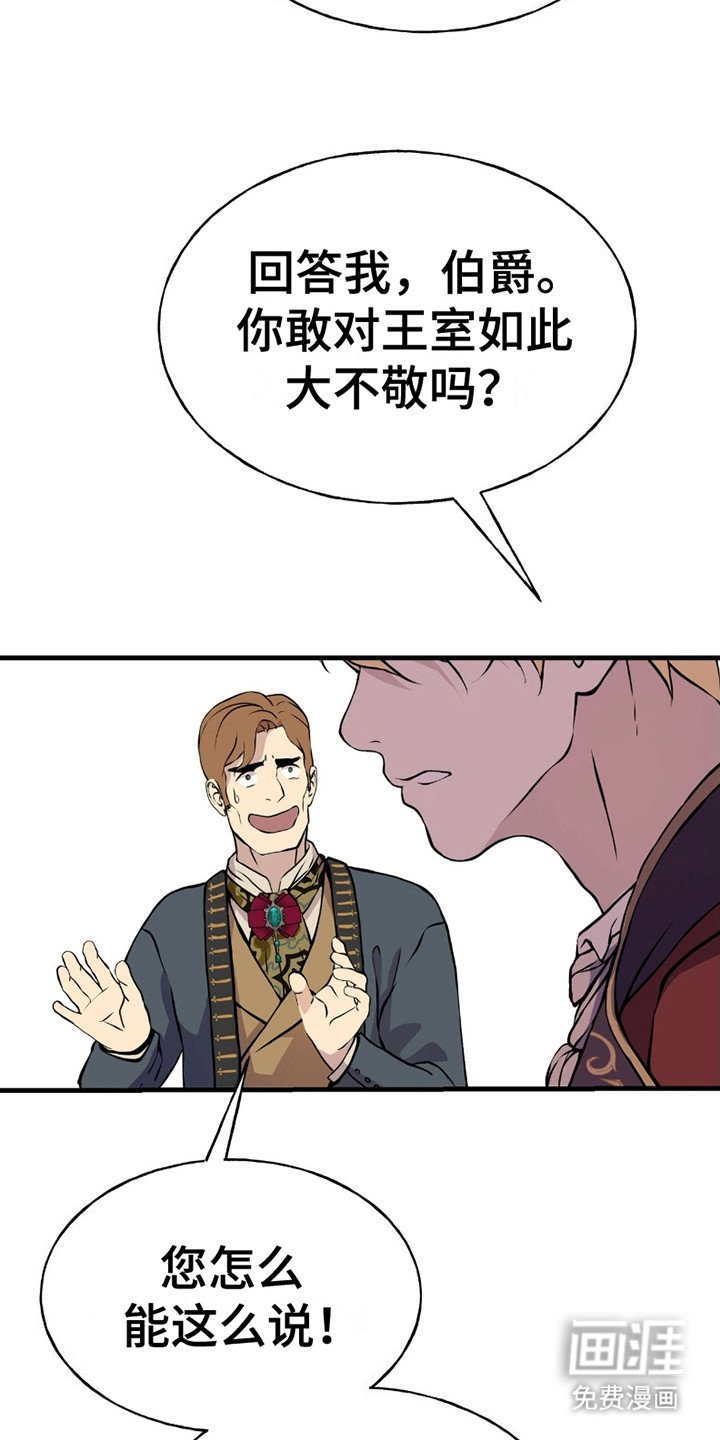 第2章：公爵