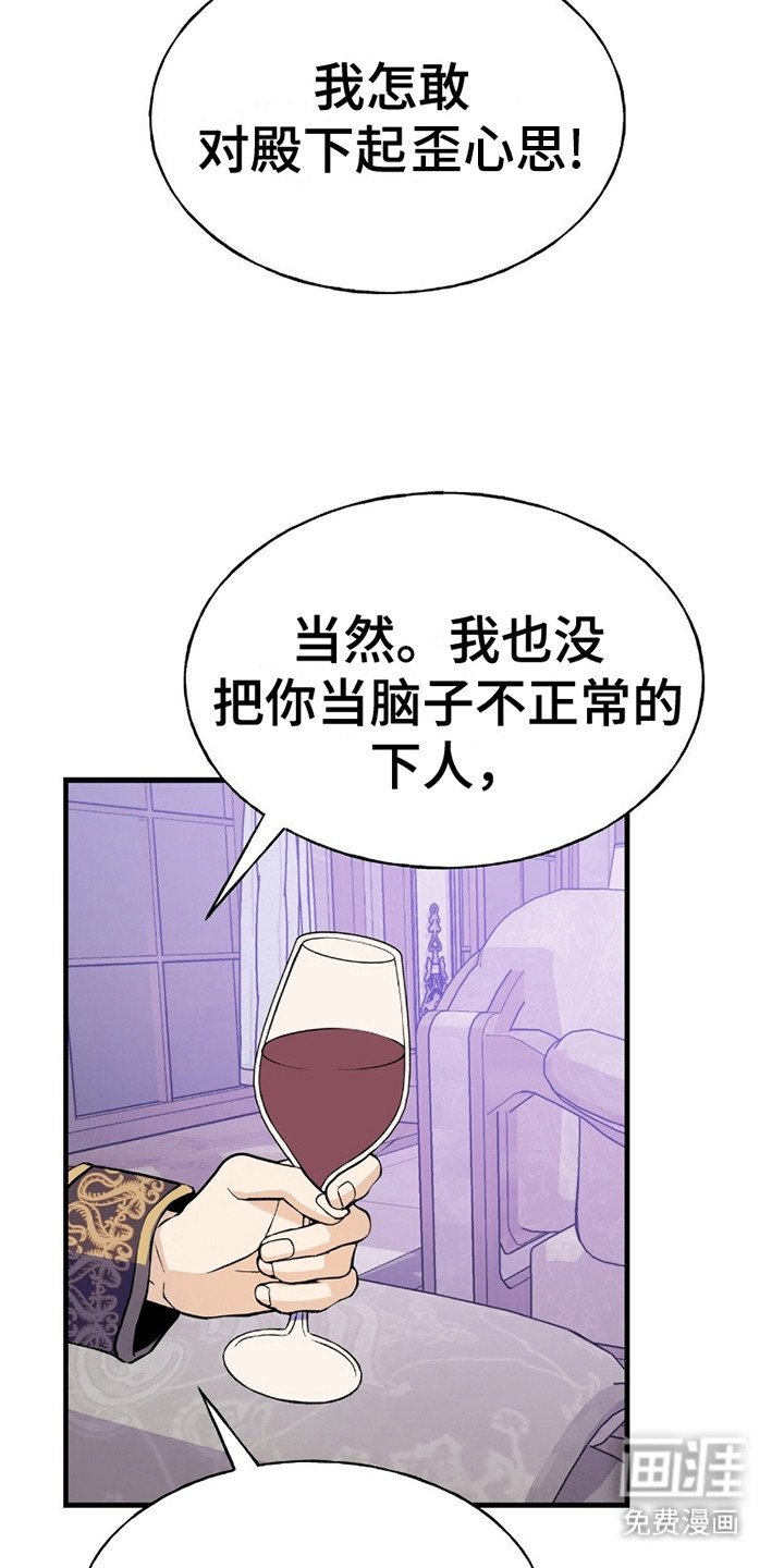 第2章：公爵