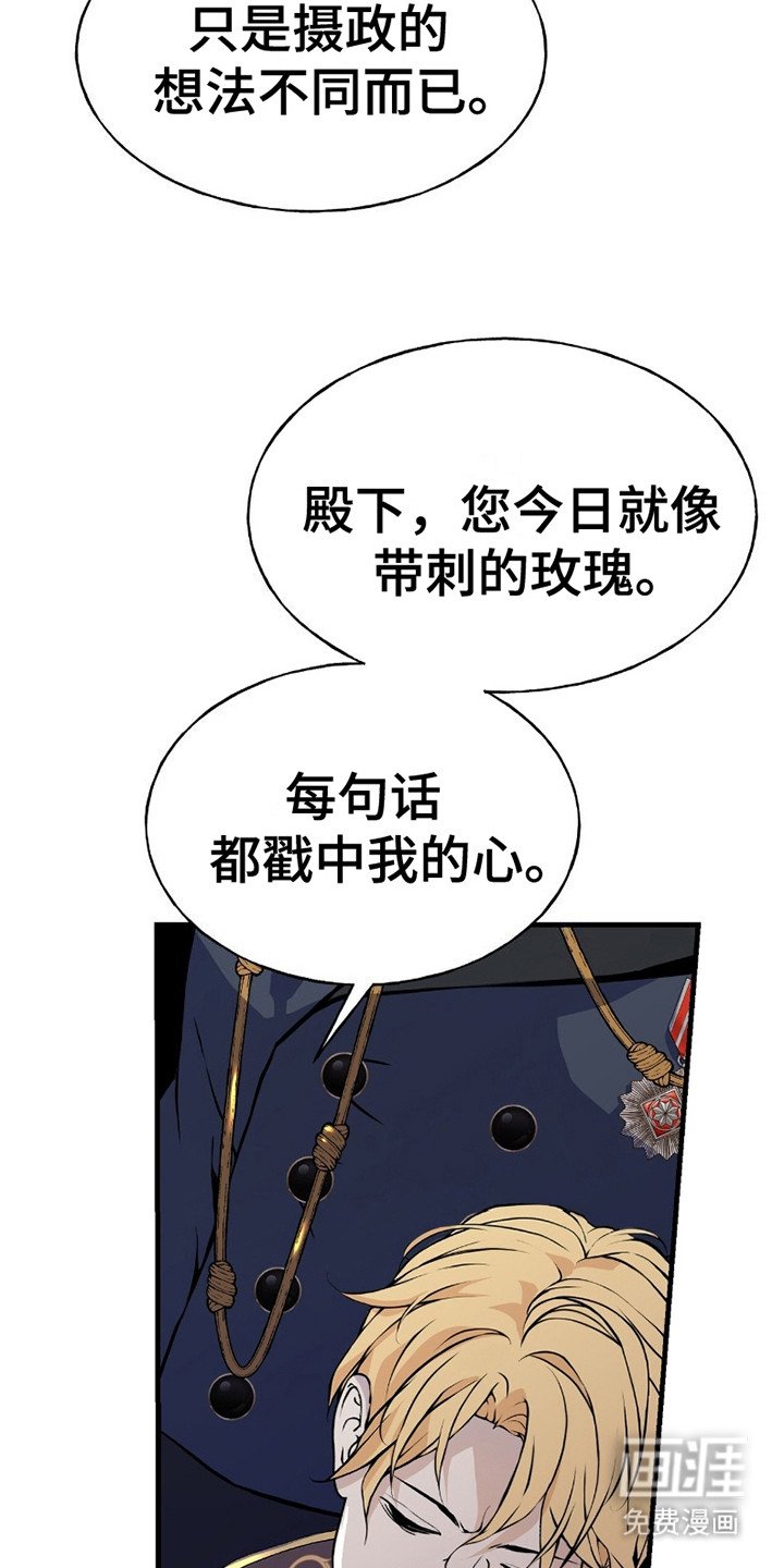 第2章：公爵