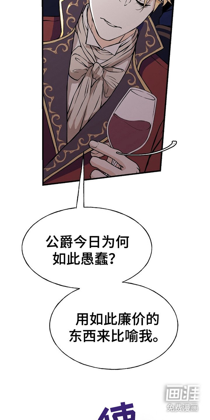 第2章：公爵