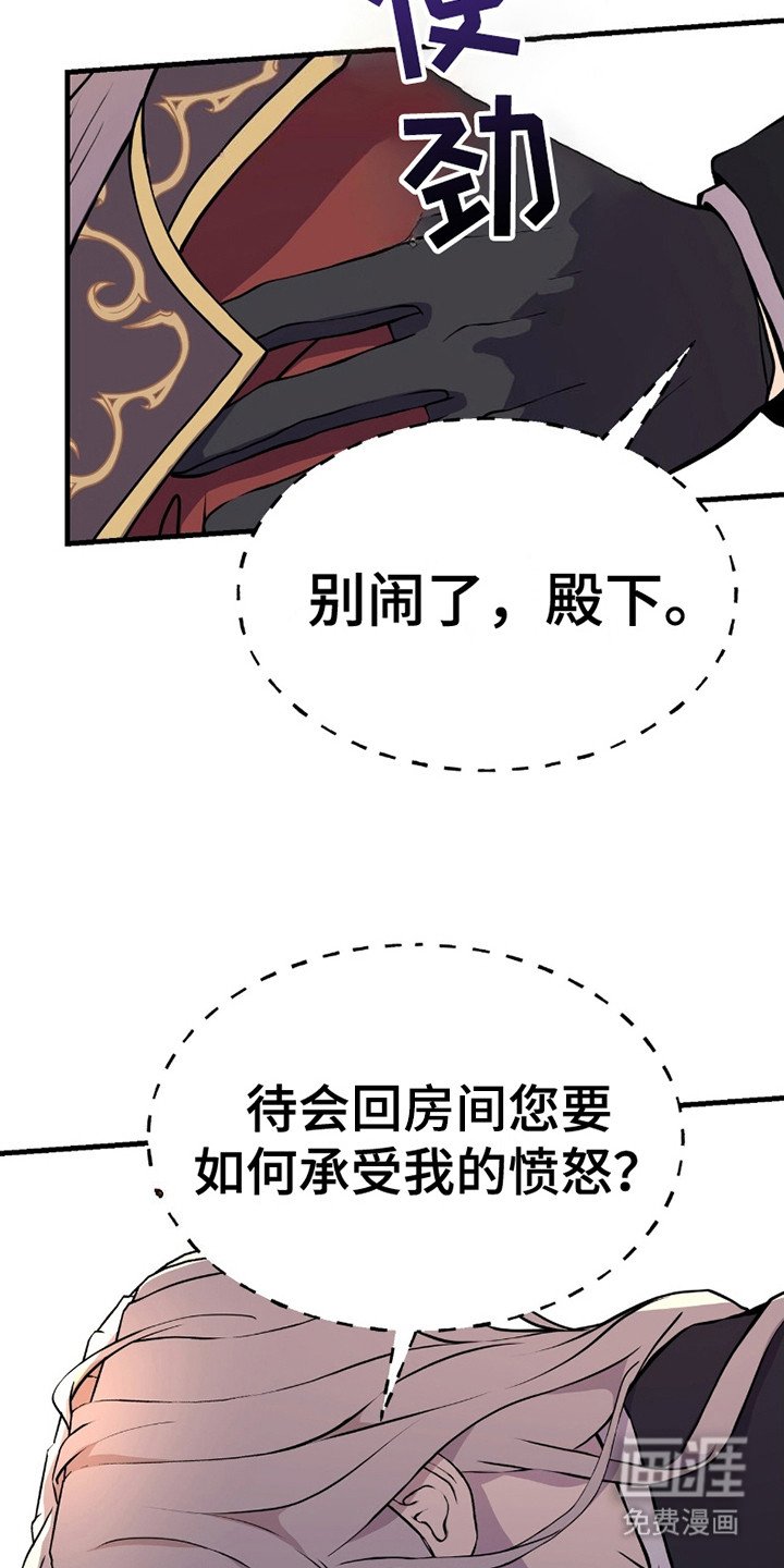 第2章：公爵