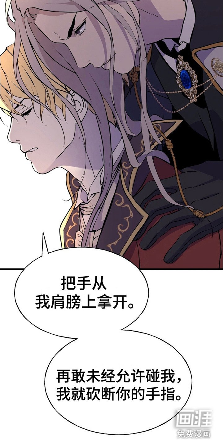 第2章：公爵