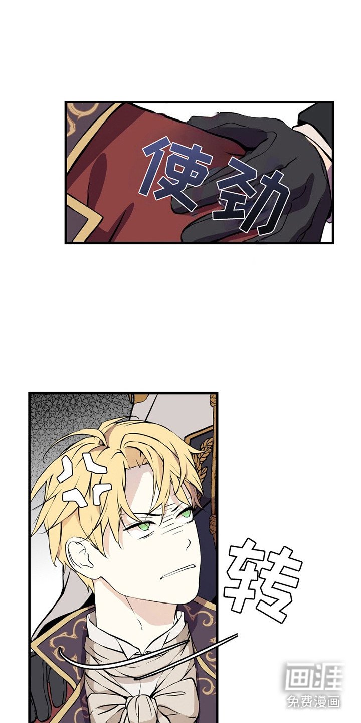 第2章：公爵