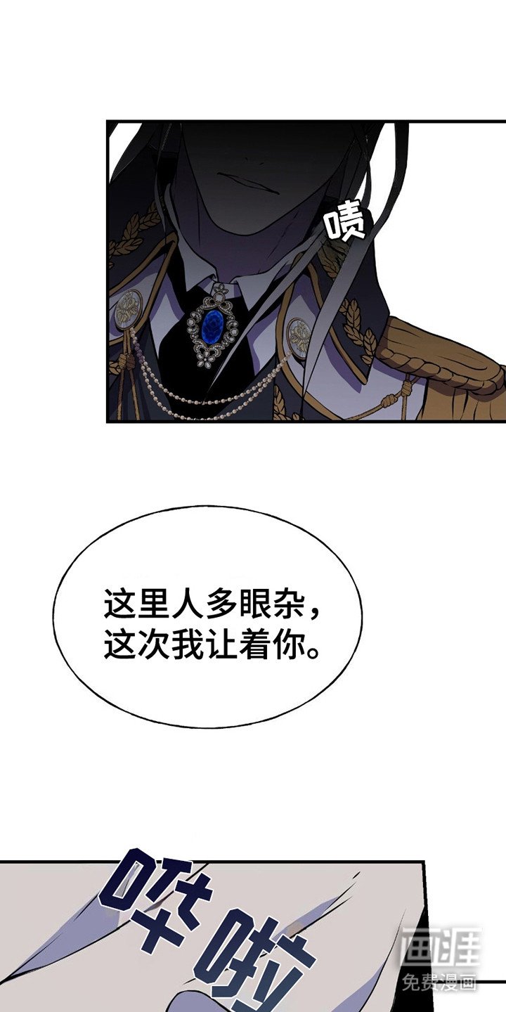 第2章：公爵