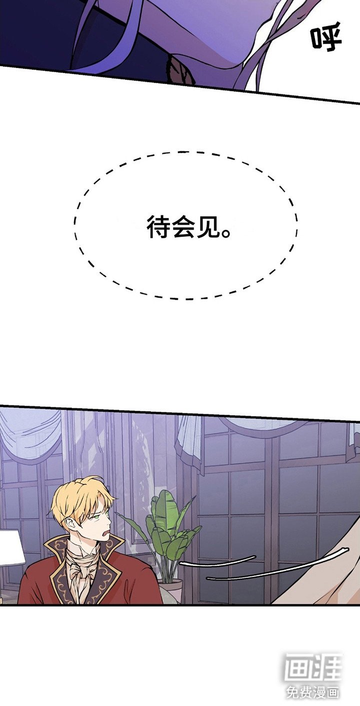 第2章：公爵