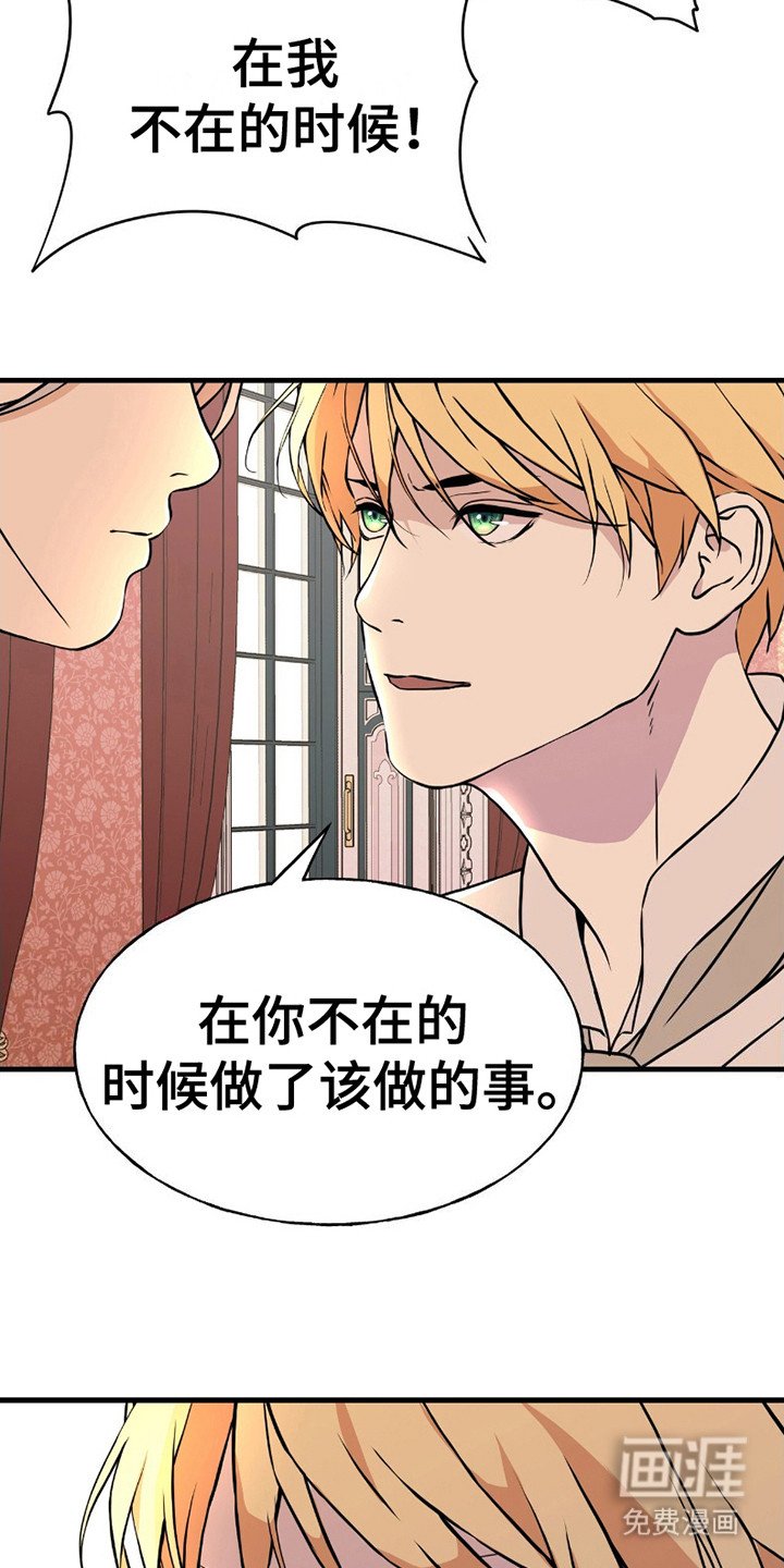 第20章：忍耐