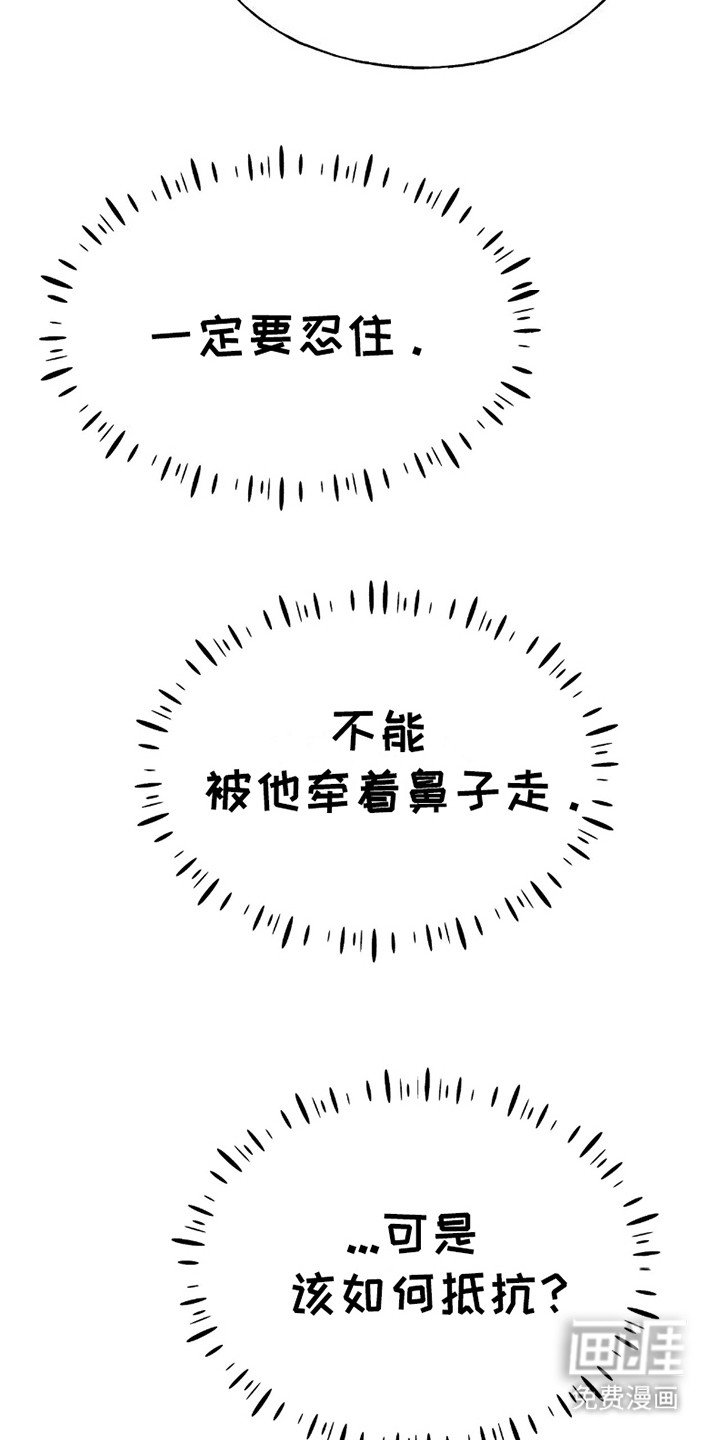 第20章：忍耐