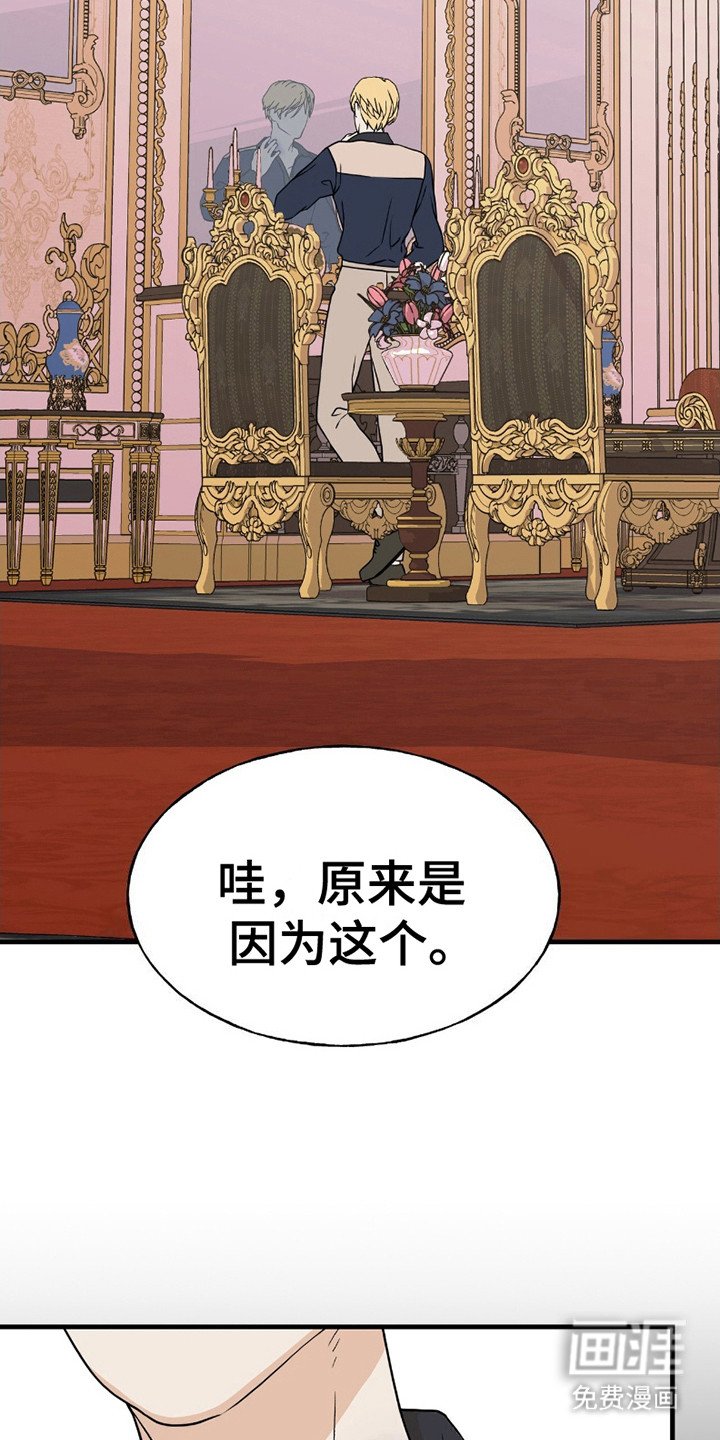 第21章：苦恼