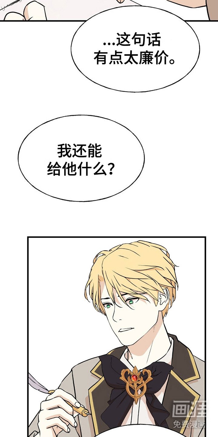 第21章：苦恼