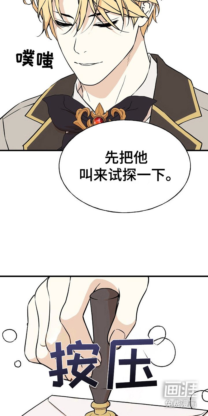 第21章：苦恼