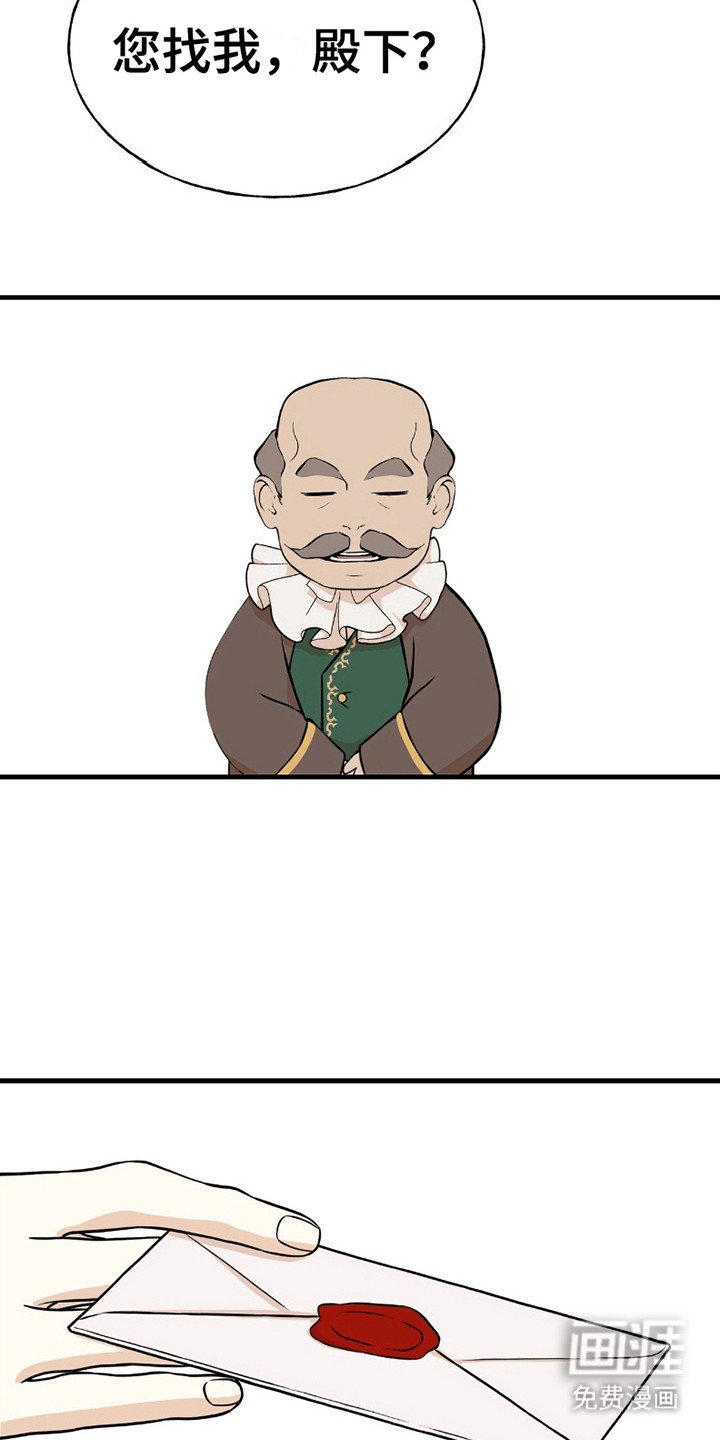 第21章：苦恼