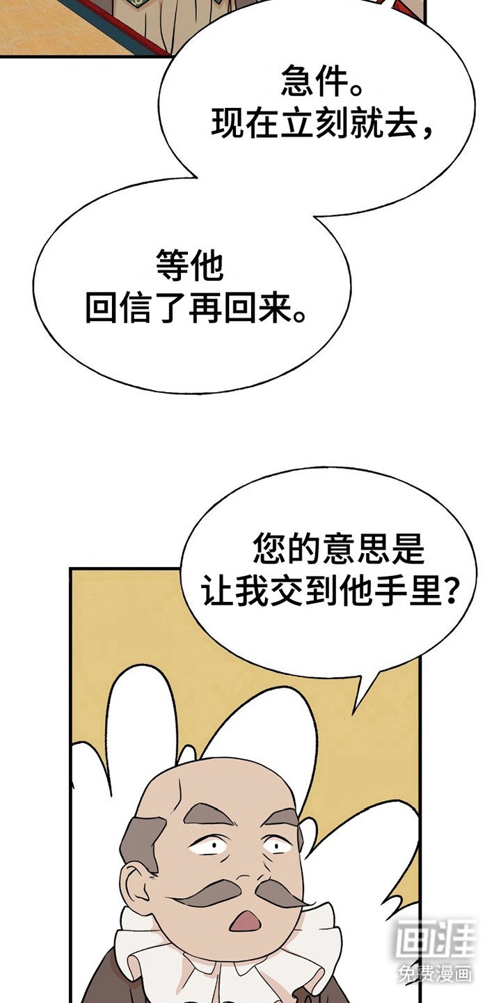 第21章：苦恼