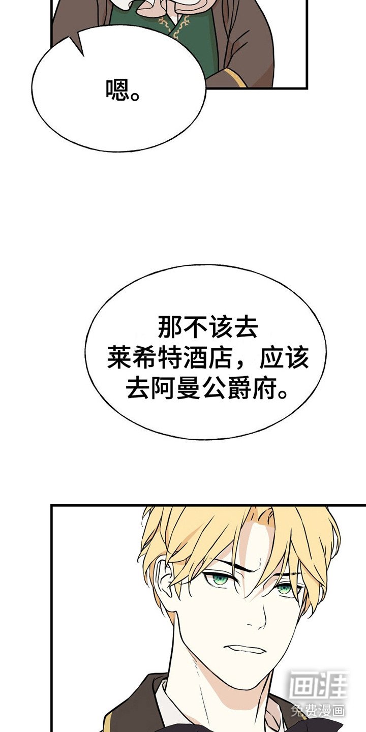 第21章：苦恼
