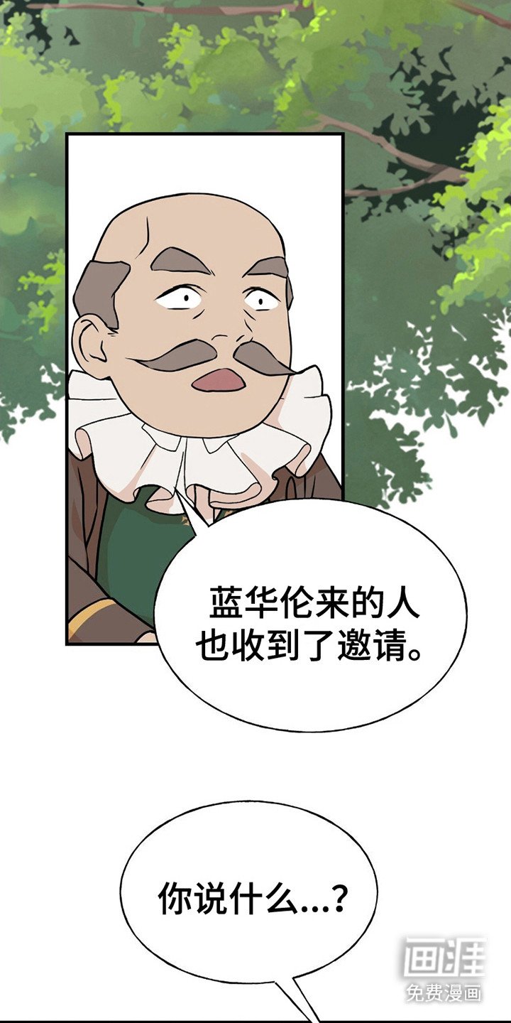 第21章：苦恼