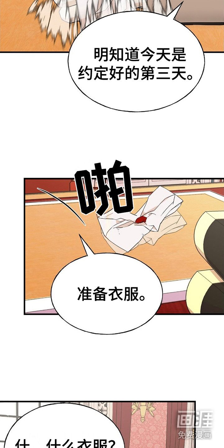 第22章：亲自上门
