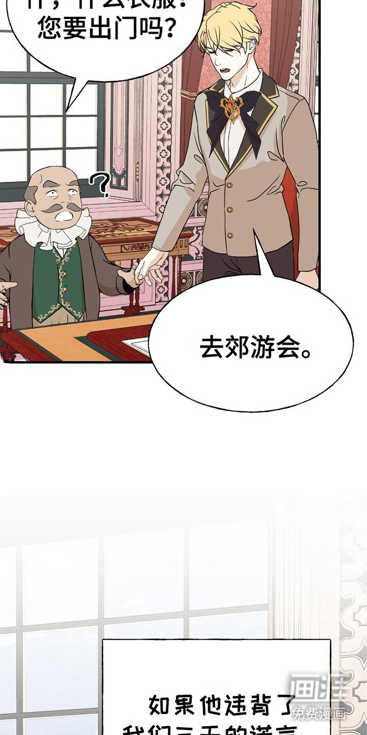 第22章：亲自上门