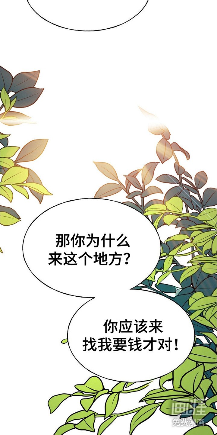 第22章：亲自上门