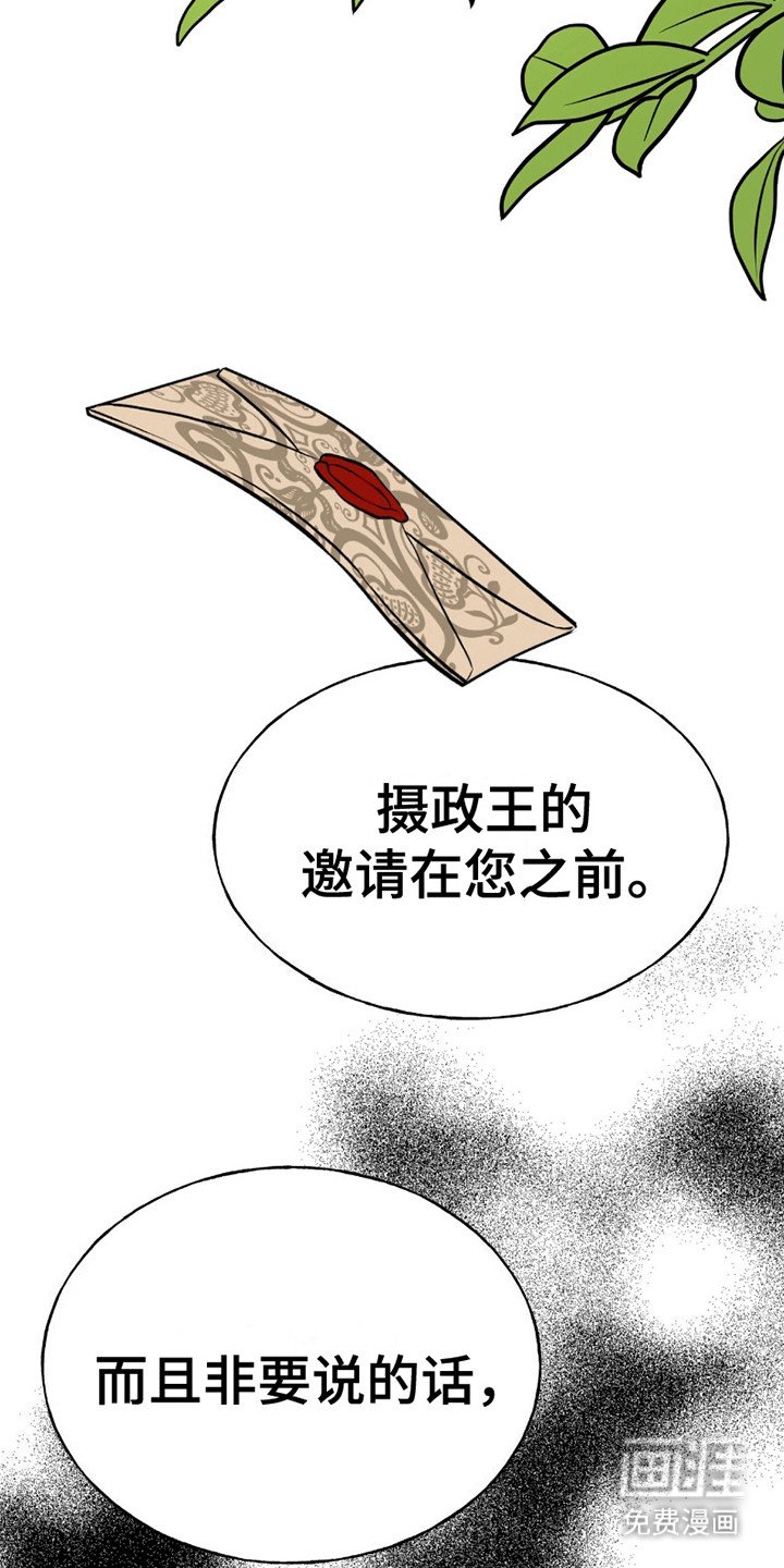 第22章：亲自上门