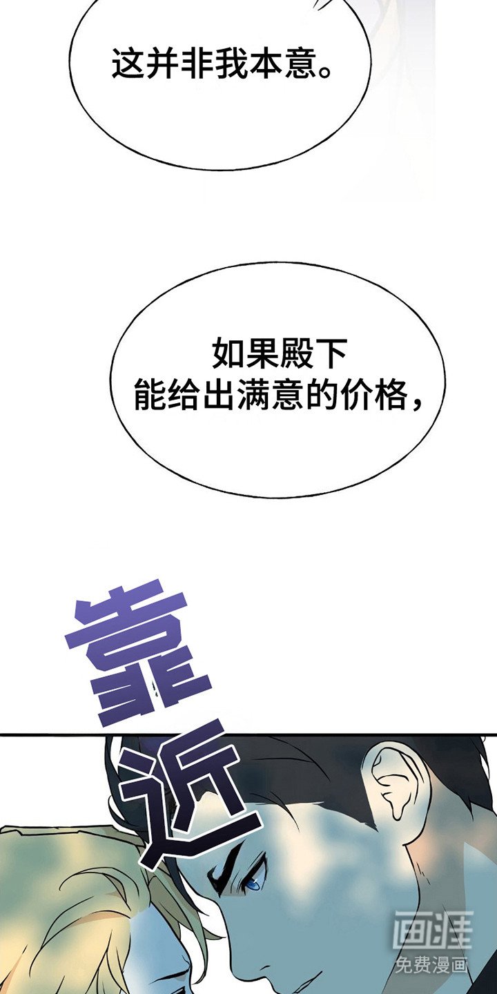 第22章：亲自上门