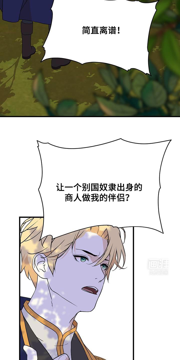第24章：不是说不来吗！