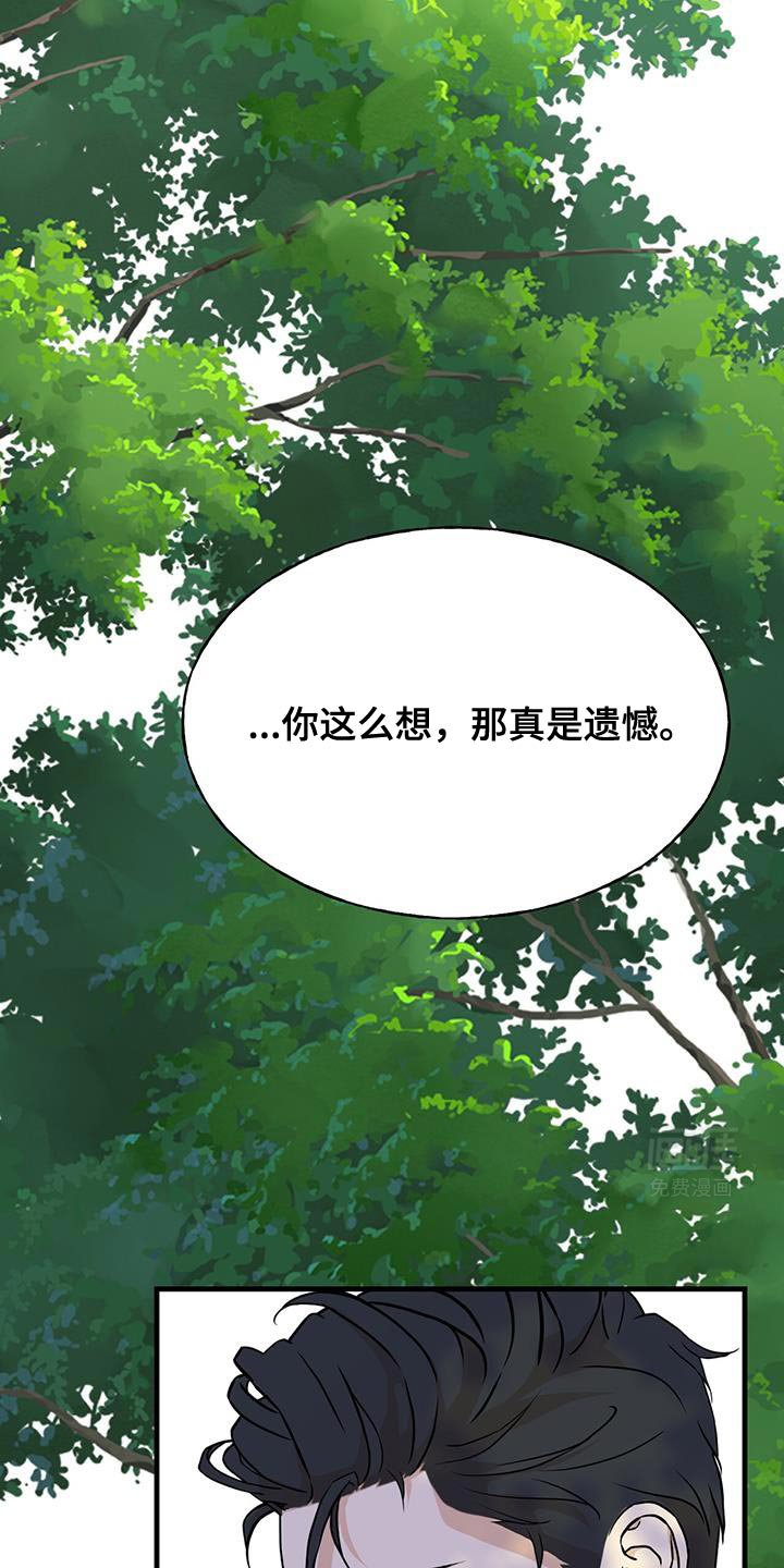 第24章：不是说不来吗！