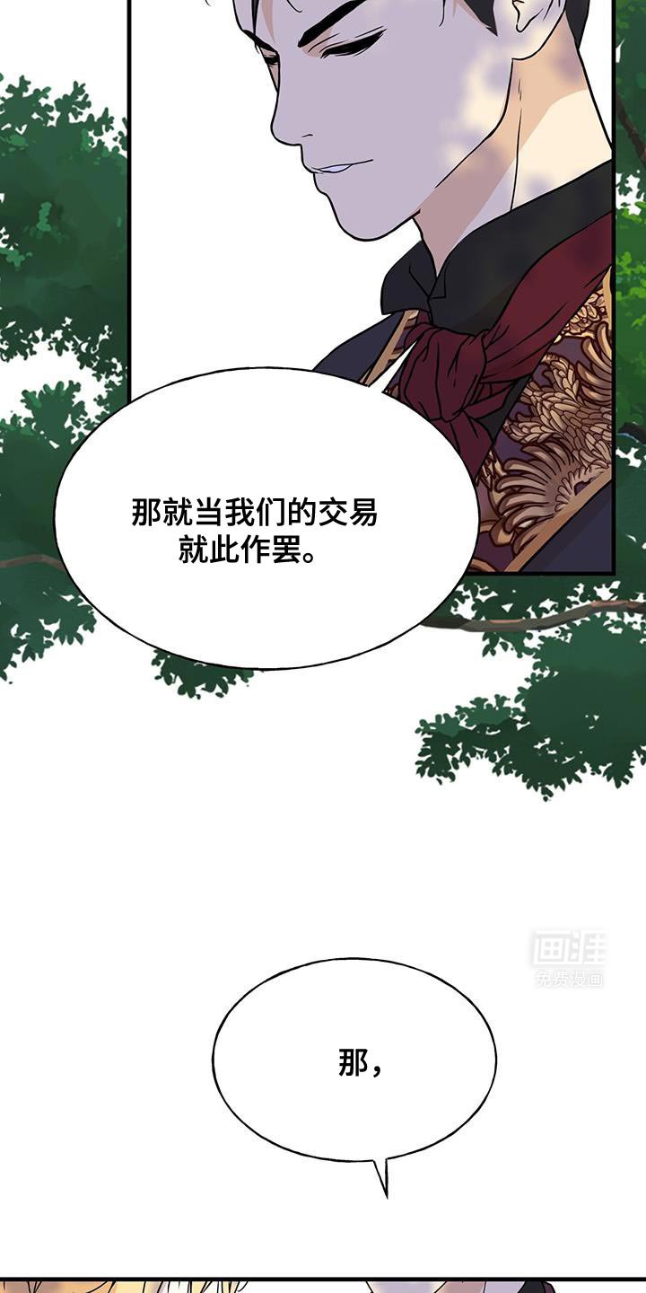 第24章：不是说不来吗！